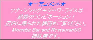 Text Box: ꌾRg
ciEVVbO{WECX
▭̃Rrl[VI
XɏꂽGB
Moomba Bar and Restaurant
oXłB
